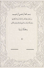 Nikkah Frame
