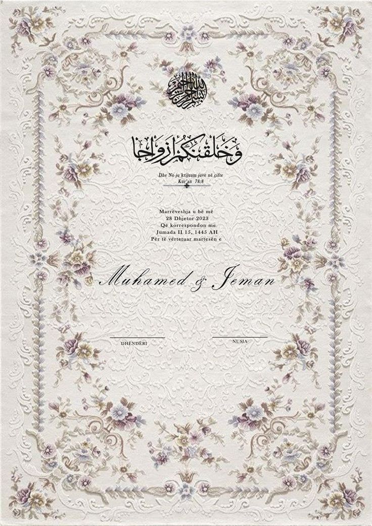 Nikkah Frame
